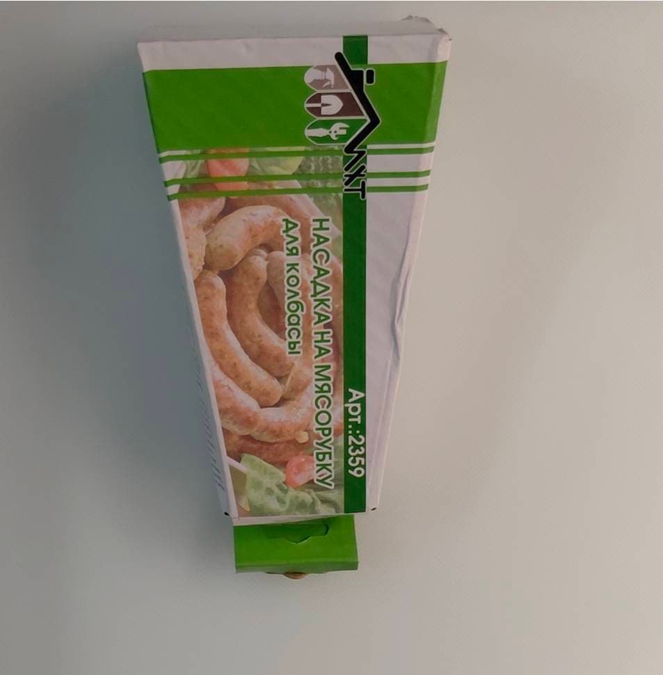 Насадка для приготовления колбасы на мясорубку