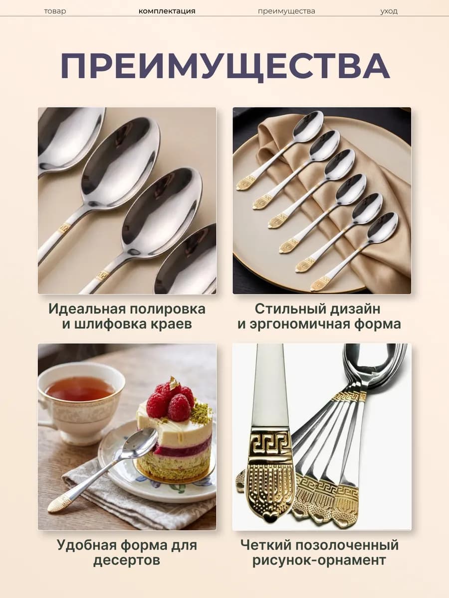 Ложка чайная "Золотая корона" 6шт