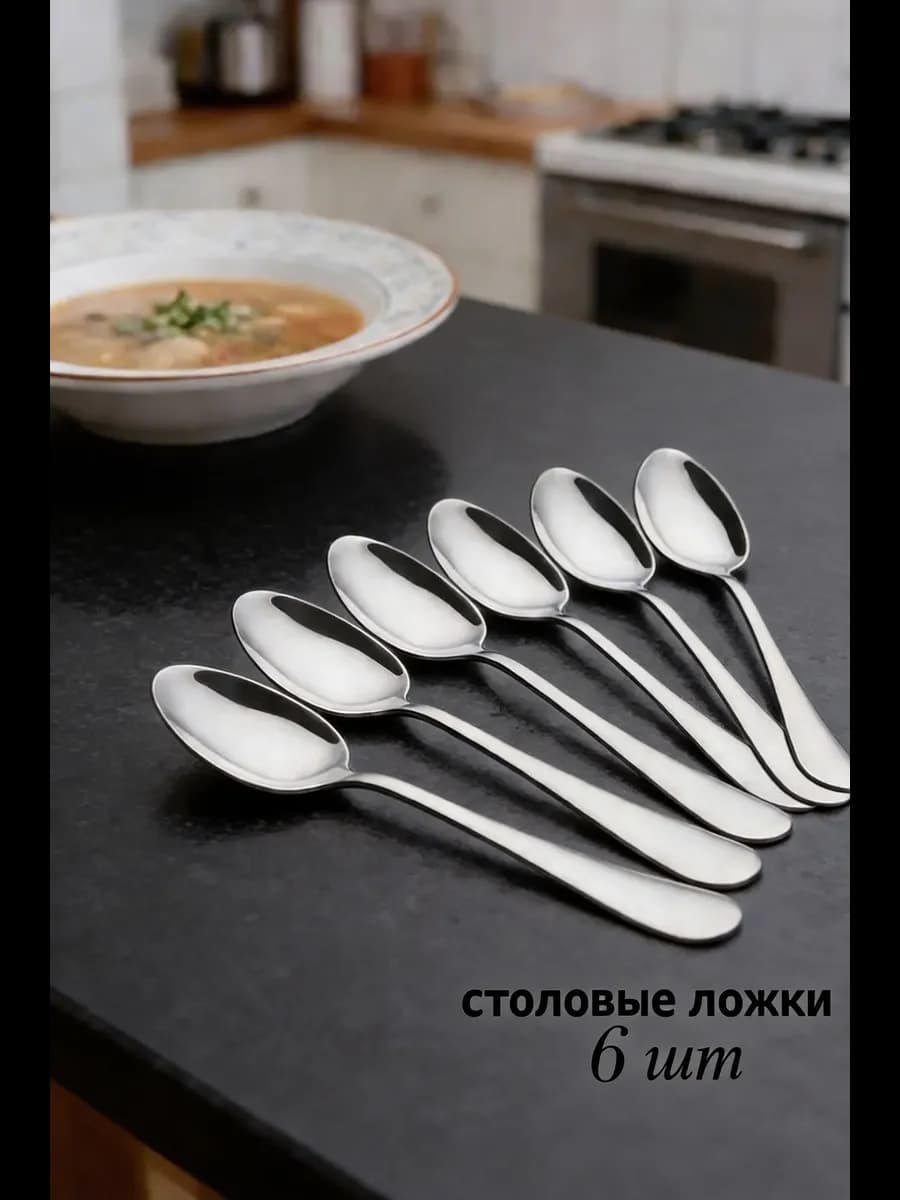 Ложка столовая без рисунка 6шт