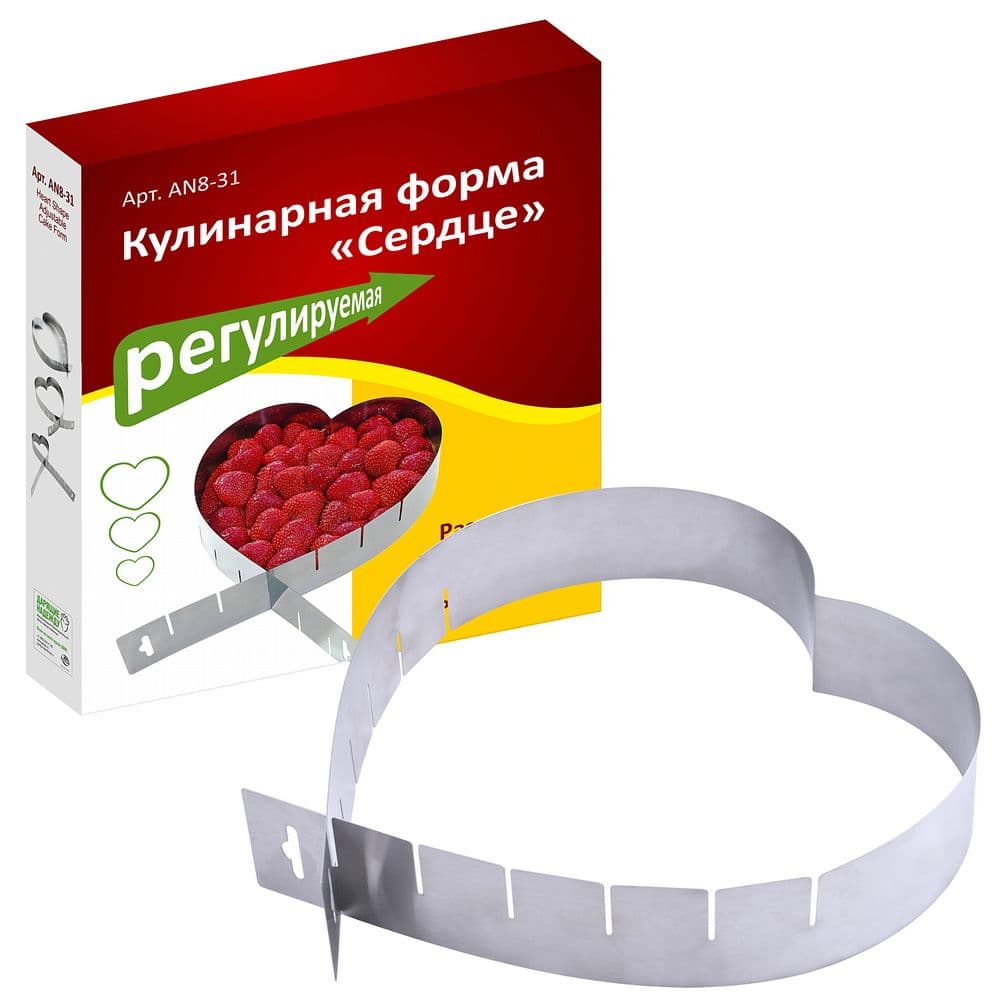 Кулинарная форма «Сердце» (регулир.) 15х11;27х20см AN8-31