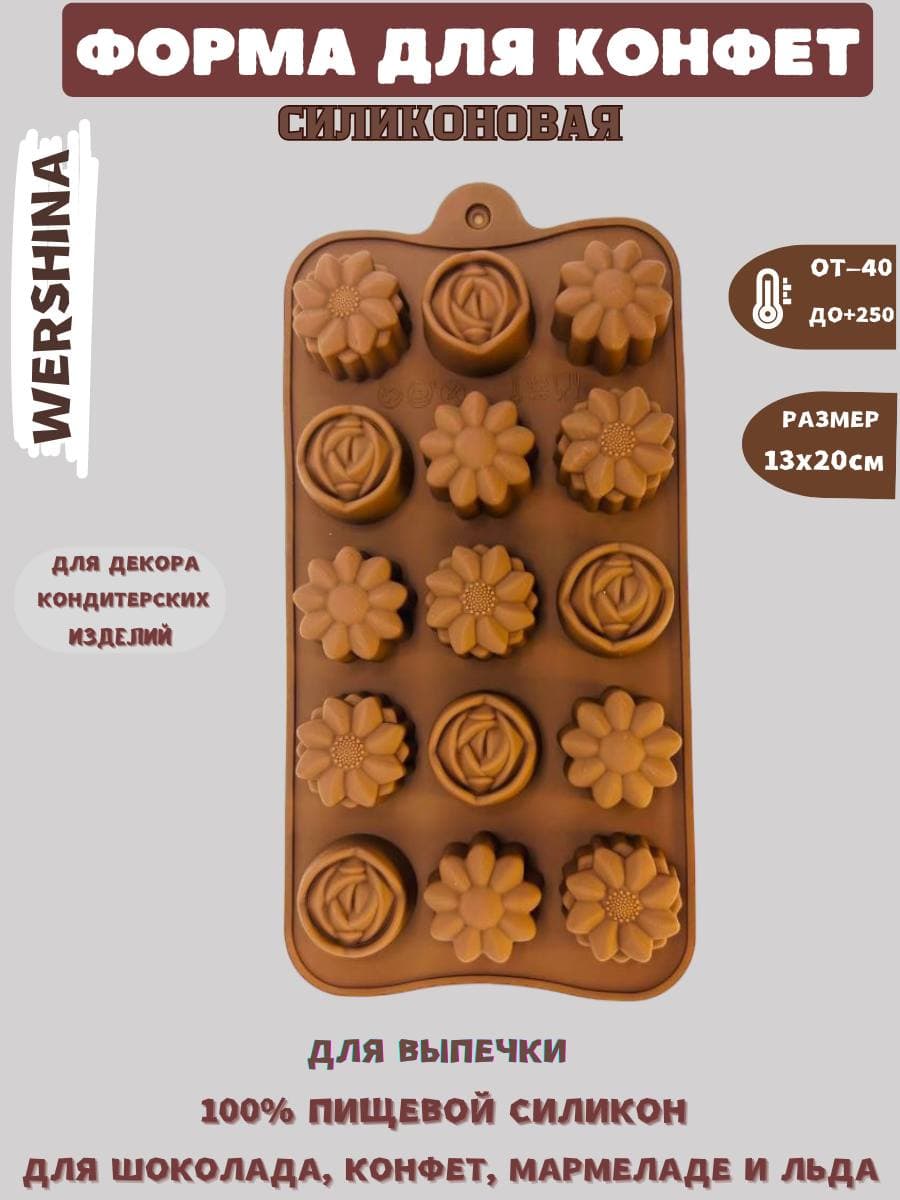 Форма для шоколада силикон "Клумба" 15 ячеек (3х2,5 см)