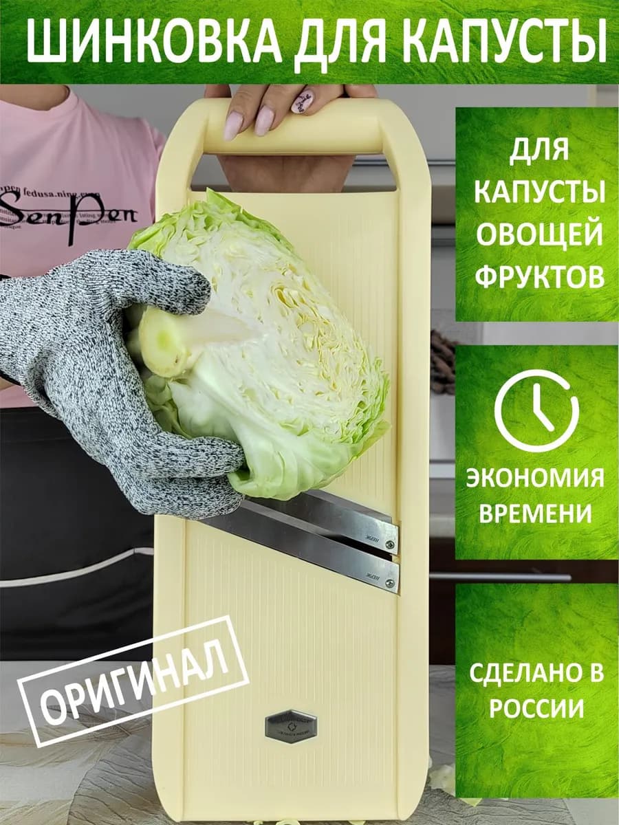 Овощерезка для шинковки капусты (полистерол) цвет: Молочный