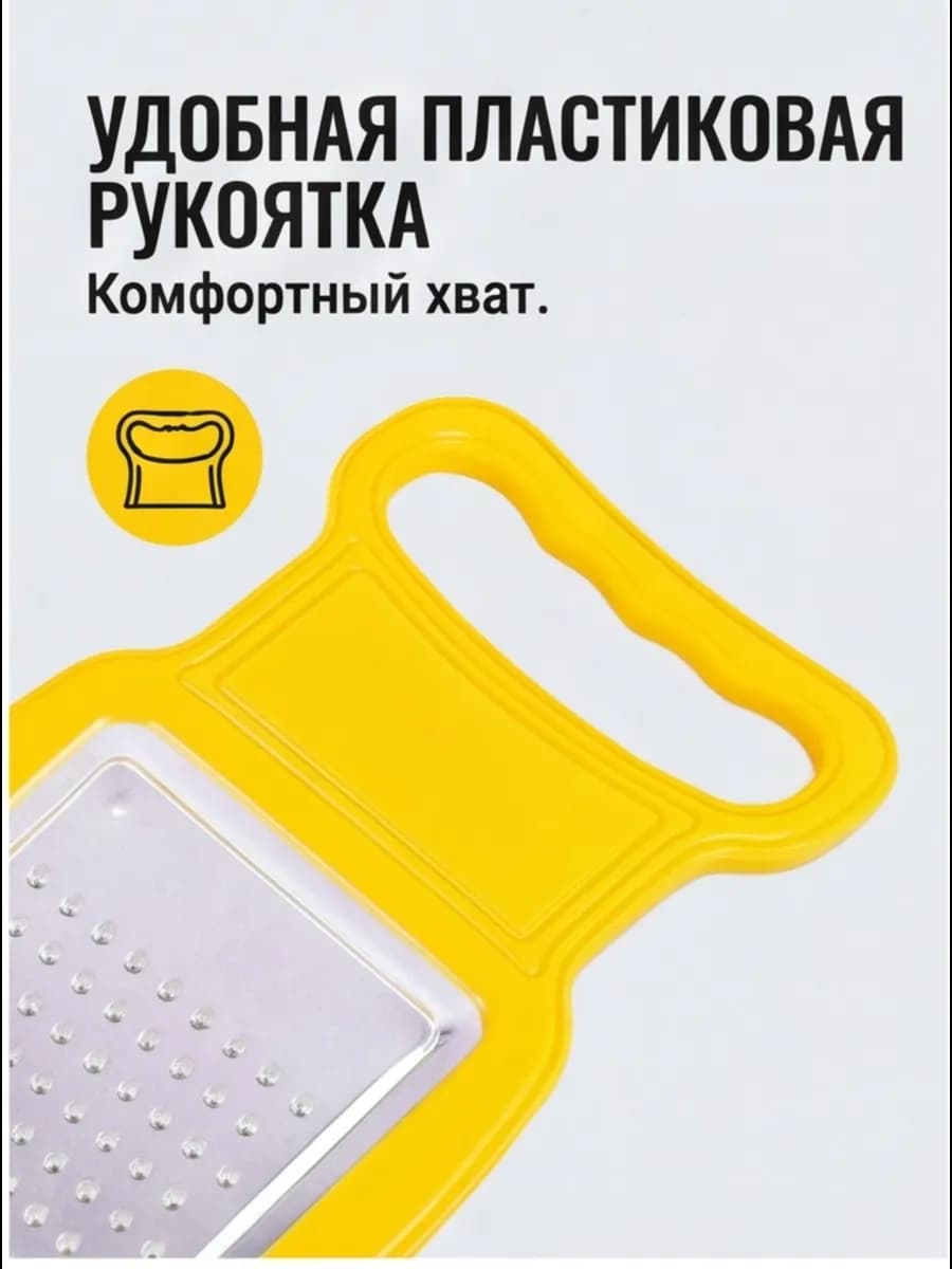 Терка плоская сырная в пластмассовом корпусе ТПС-3у