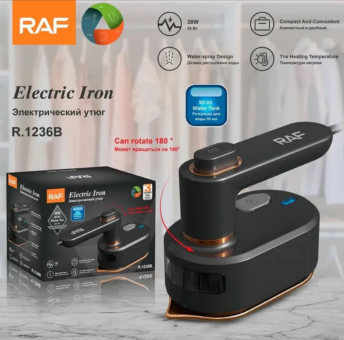 Утюг электрический 38Вт, "Electric Iron" R.1236B, RAF
