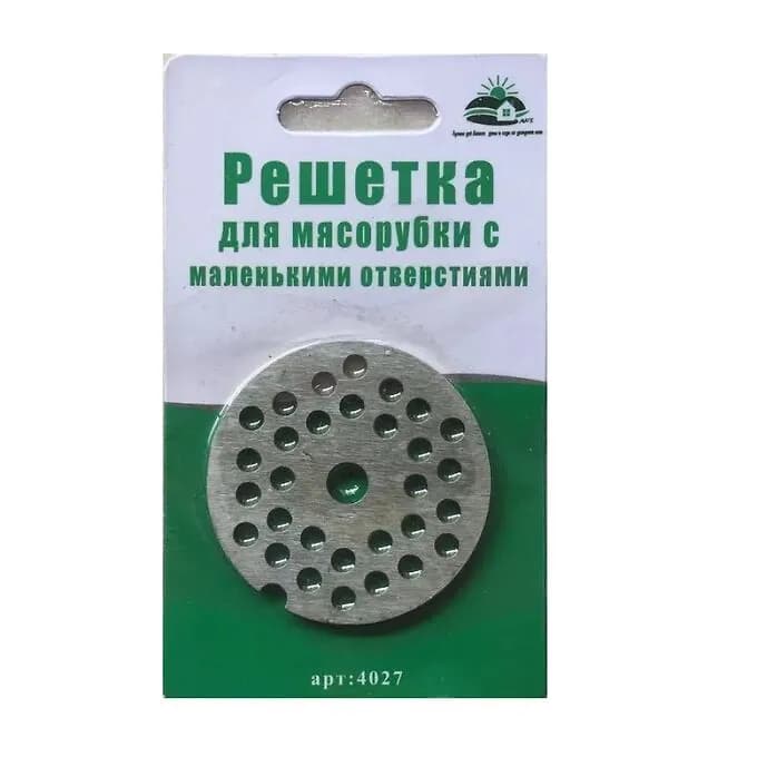 Решетка для мясорубки с маленькими отверстиями