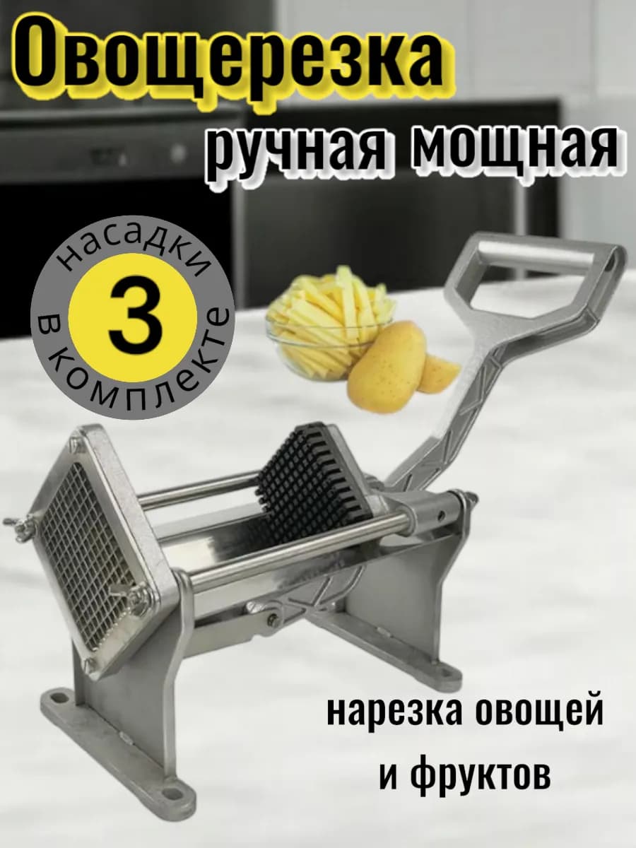 Пресс для нарезки фруктов и овощей МОРКОВ