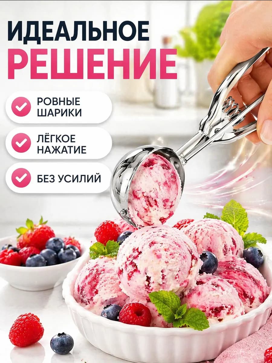 Ложка для мороженного механическая нержавеющая сталь, с выталкивателем 22 см