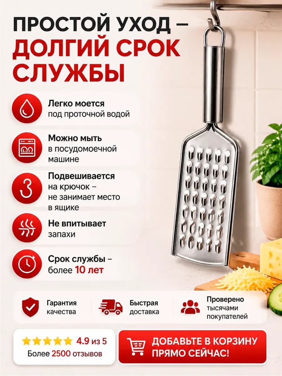 Терка односторонняя из нержавеющей стали (Крупный) KITCHEN TOOLS