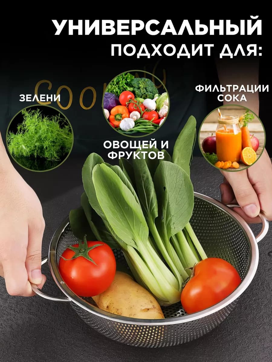 Дуршлаг из нержавеющей стали с двумя ручками 16,5 см