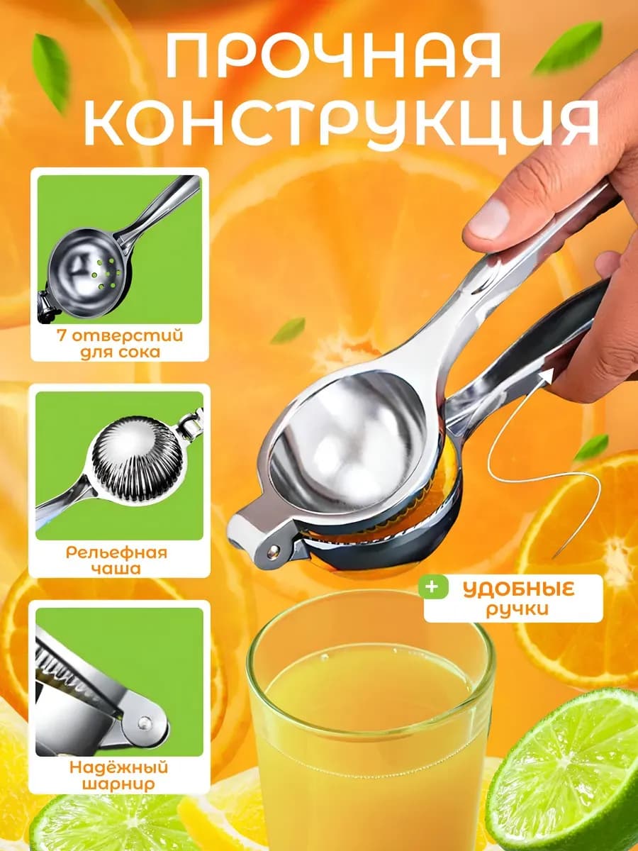Соковыжималка для лимона ручной из нерж JIANHAO