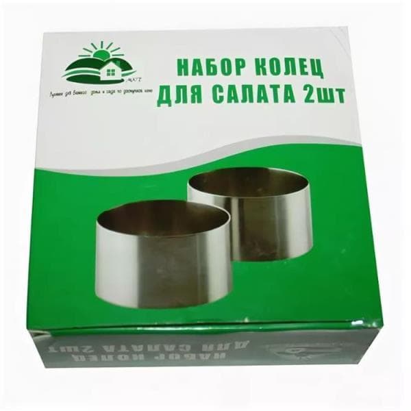 Набор колец для салата (2шт) арт:1295
