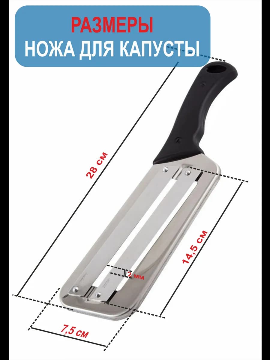 Нож для Шинковки капусты (топор) 2 ножа(нерж)