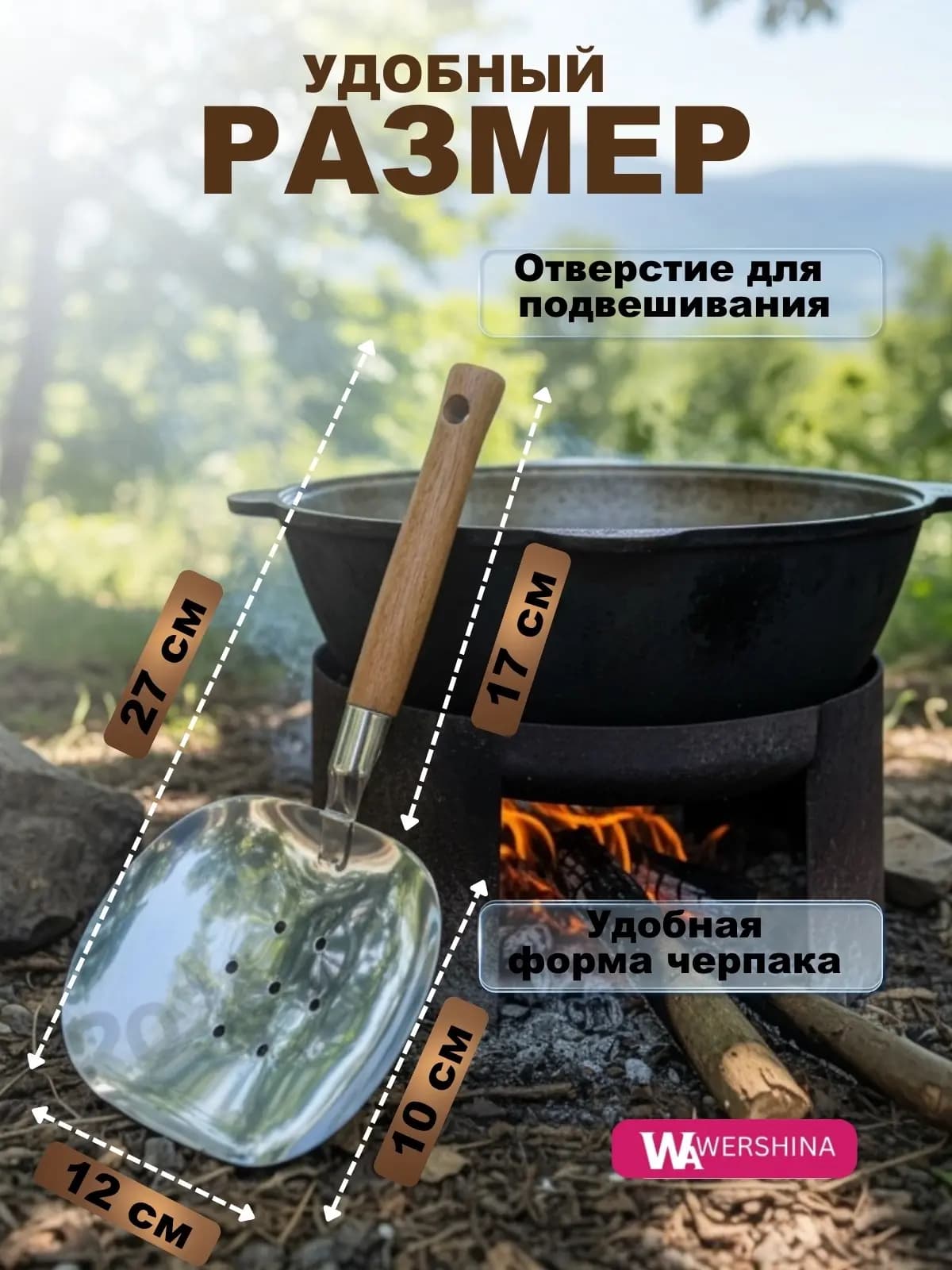 Шумовка для казана 27см, бежевый ручка