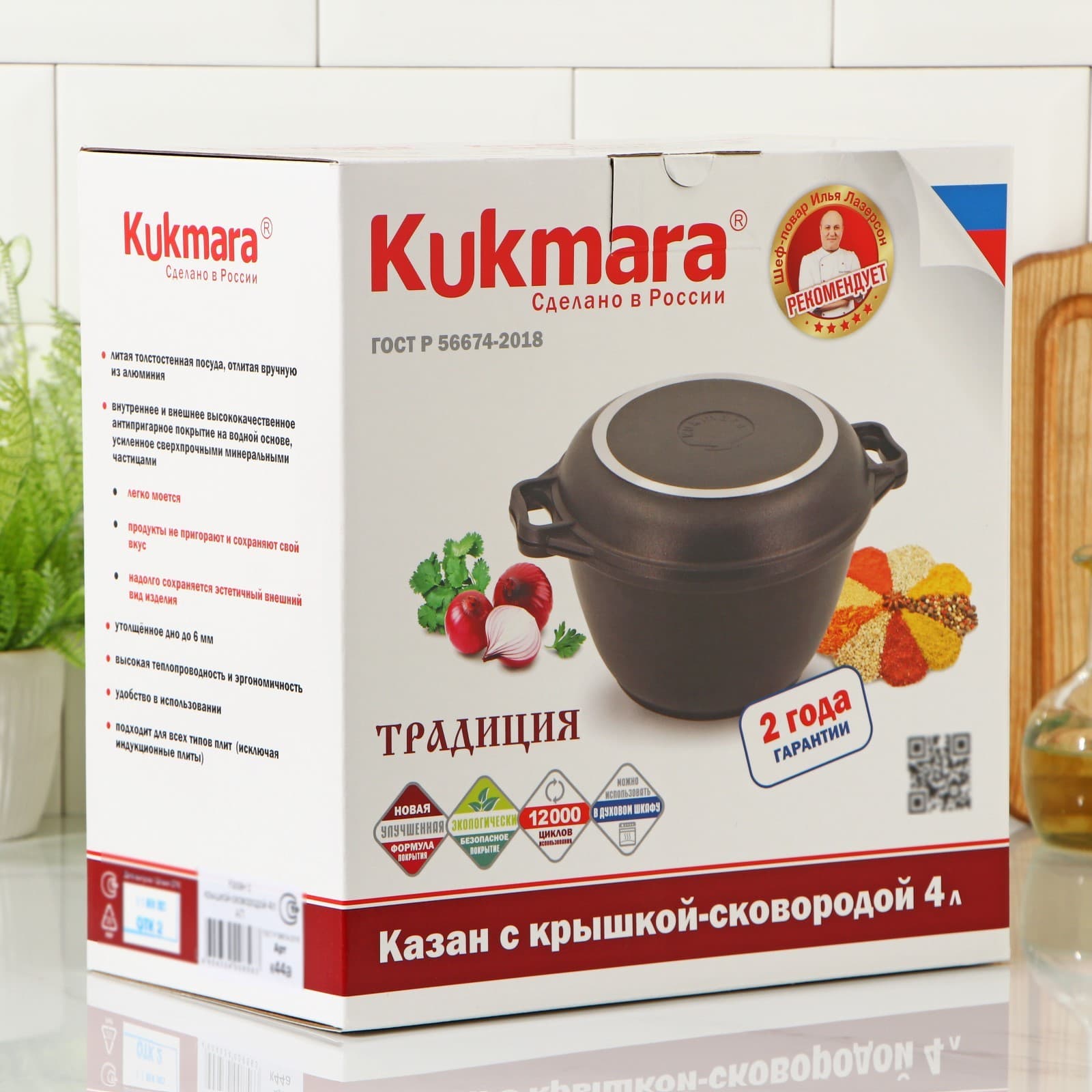 Казан ТМ KUKMARA «Традиция», 4 л, крышка-сковорода, литые ручки, антипригарное покрытие, литой алюминий, чёрный