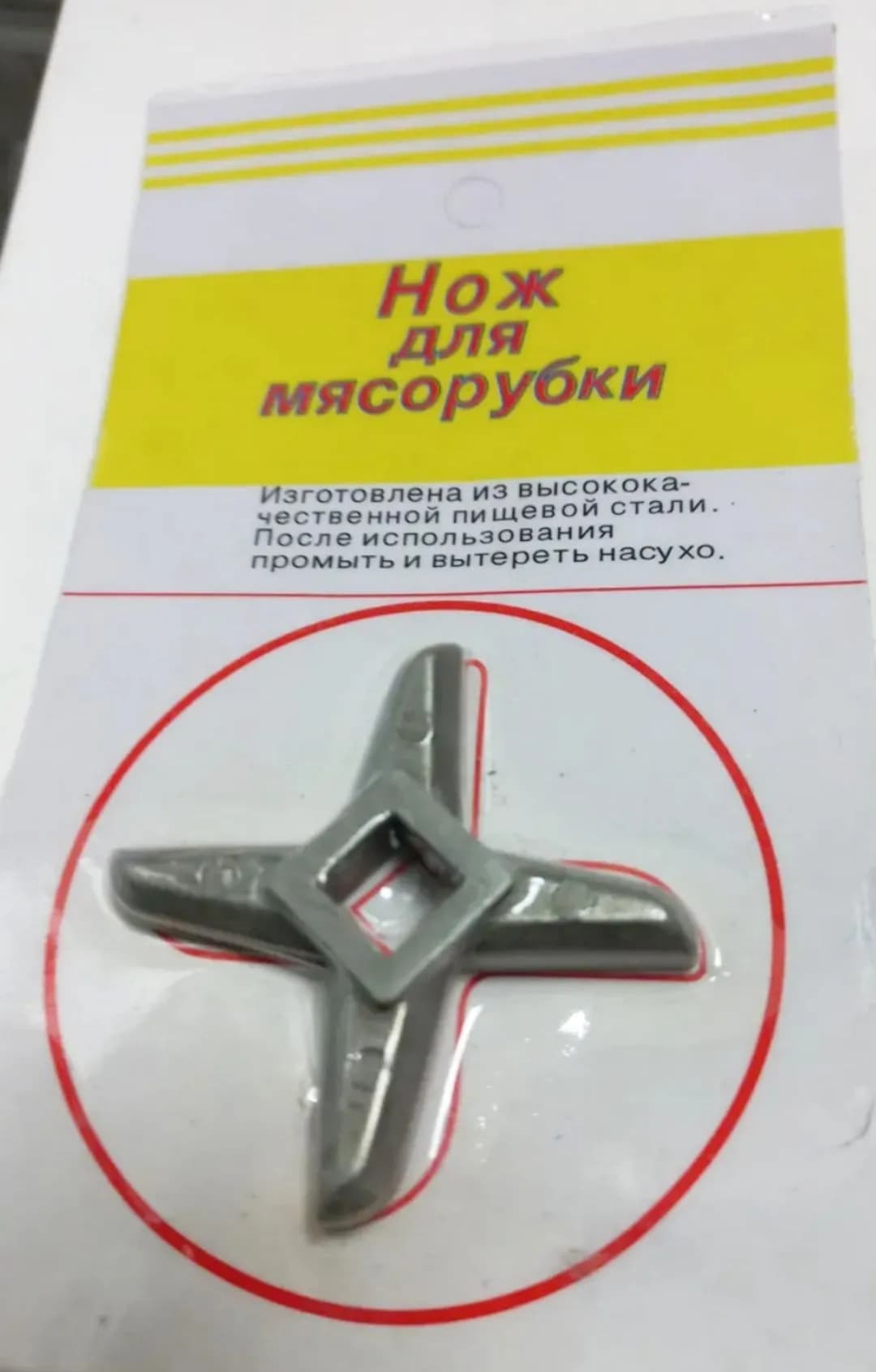 Нож для мясорубки на блистер