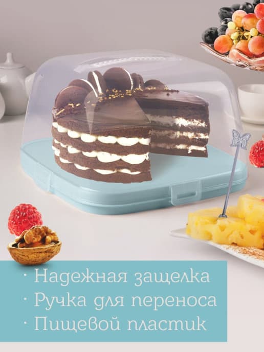 Тортница 285х285х175мм