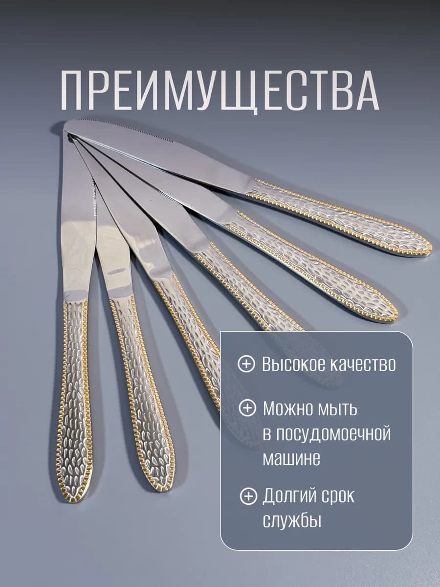 Нож столовый "Кобра толстая" 6шт