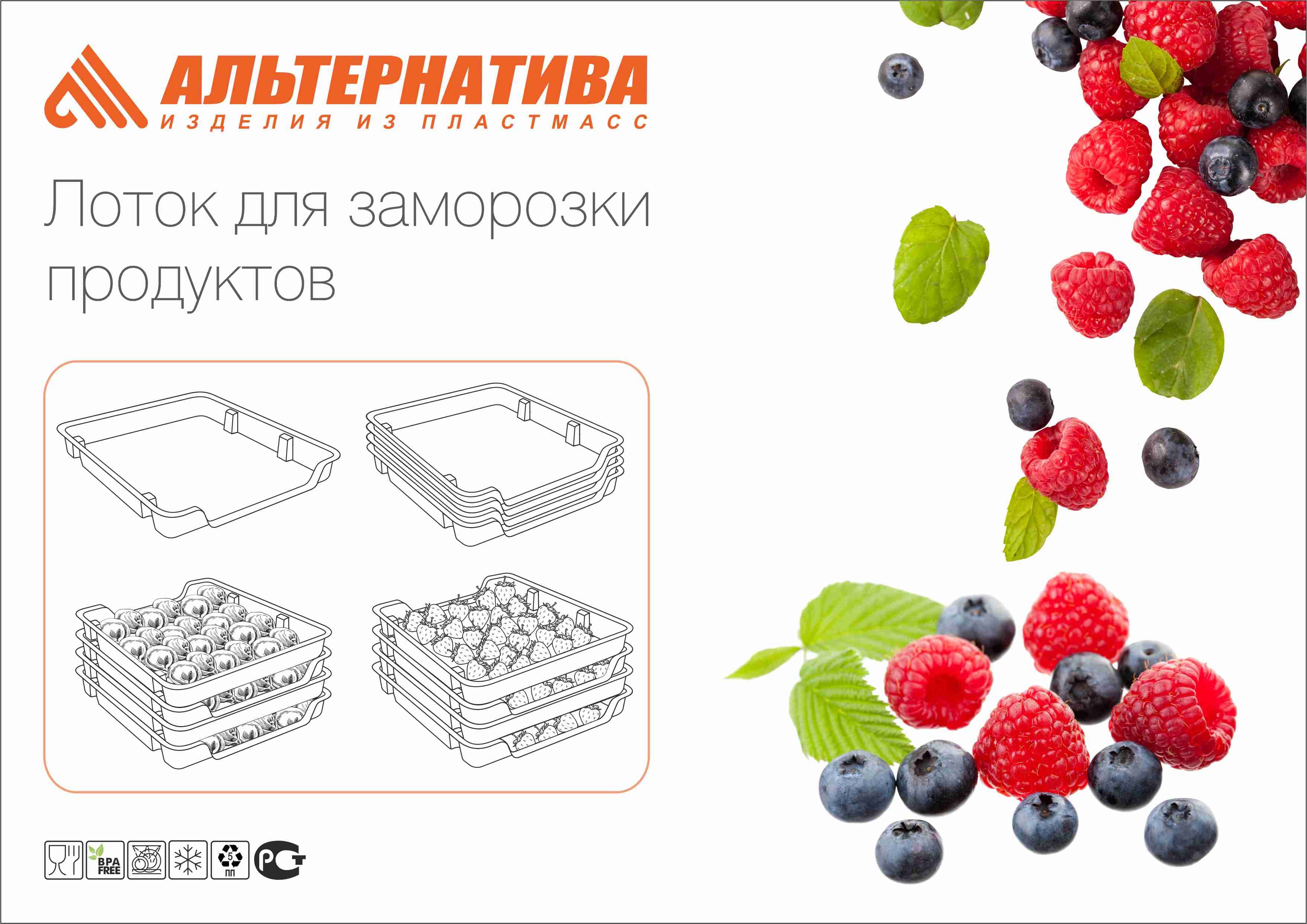 Набор лотков для заморозки продуктов (в наборе 4 лотка)