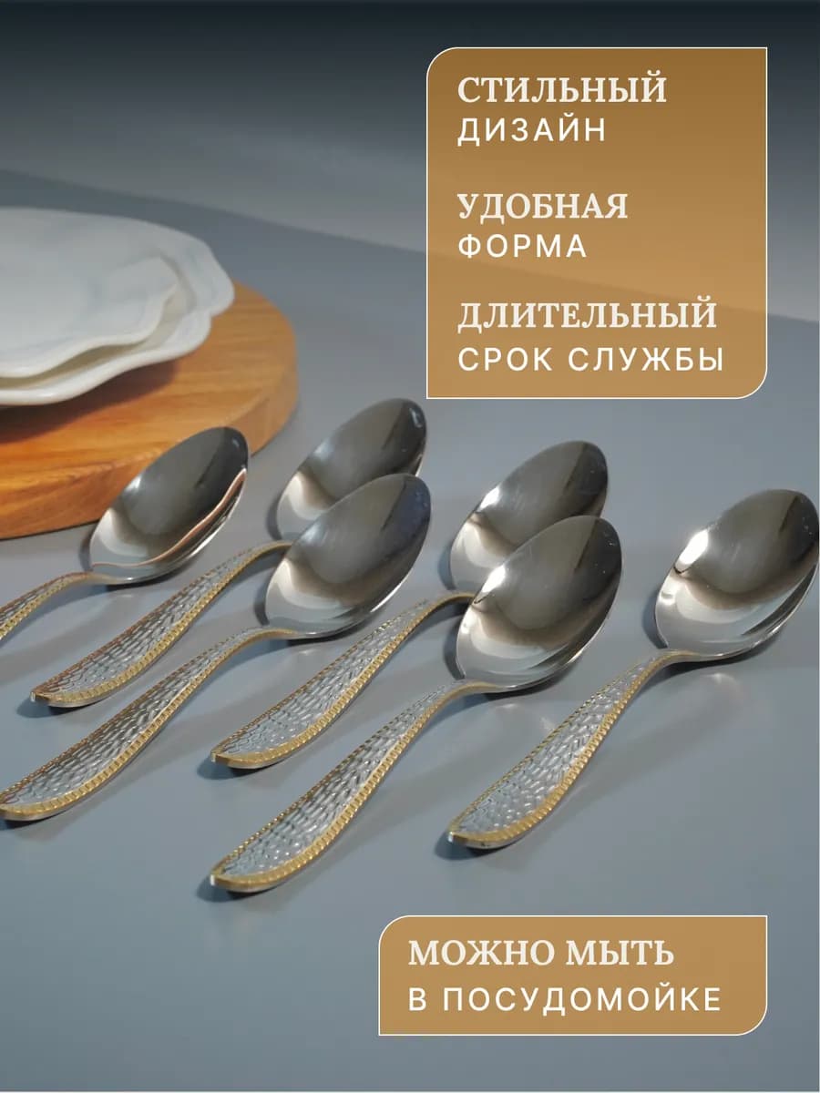 Ложка столовая "Кобра толстая" 6шт