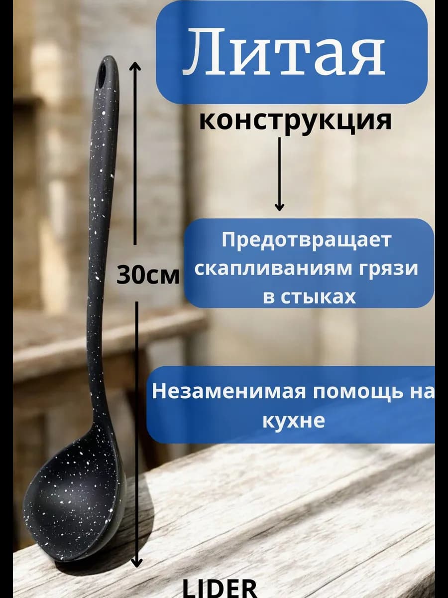 Половник силиконовый 30см, "ZMMEY TOP CHOICE"