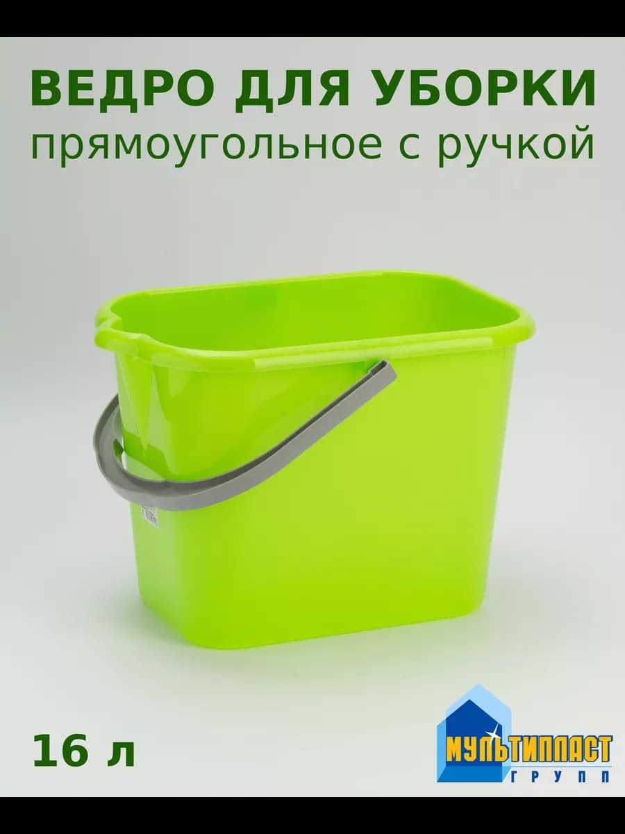 Ведро 16л без отжима САЛАТОВЫЙ