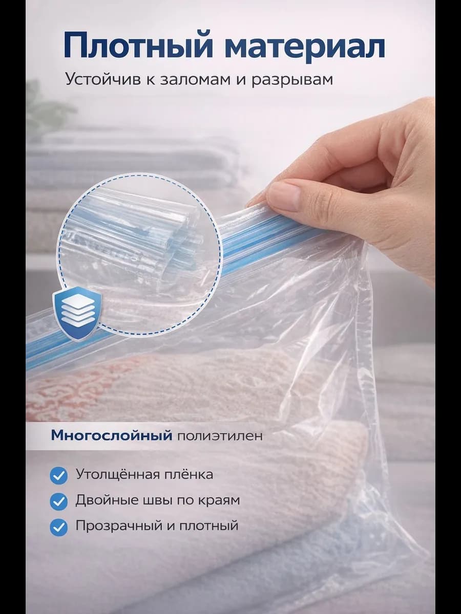 Вакуумный мешок для одежды 80х120см