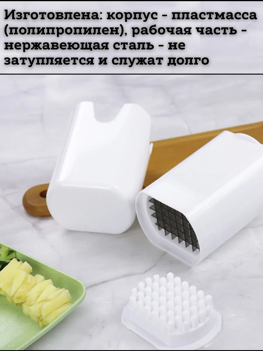 Овощерезка ручная для овощей и картошки фри