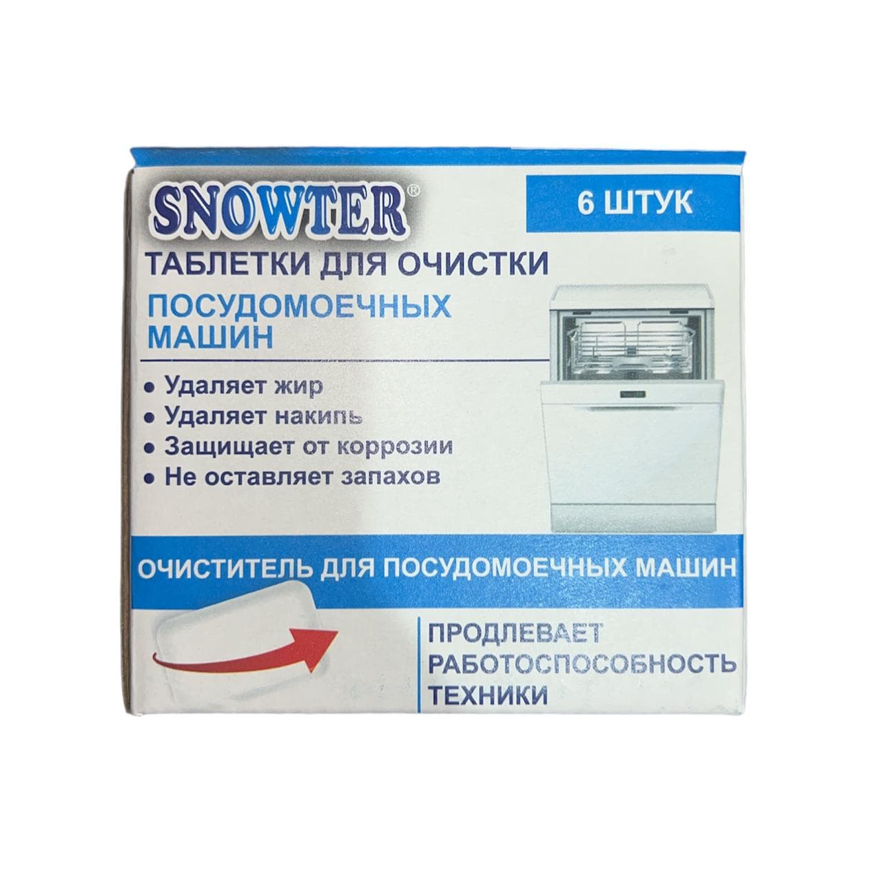Таблетки для очистки посудомоечных машин 6шт, SHOWTER