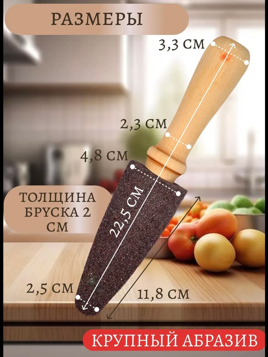 Брусок абразивный с деревянной рукояткой "Лодочка"