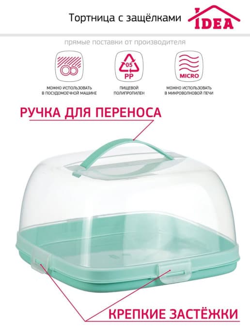 Тортовница