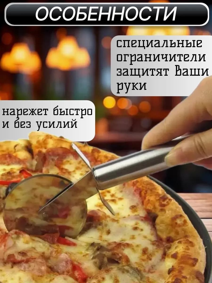 Пиццерезка (бол) "KITCHEN TOOLS"