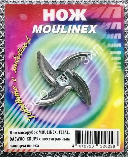 Нож для мясорубок MOULINEX, TEFAL, KRUPS, DAEWOO