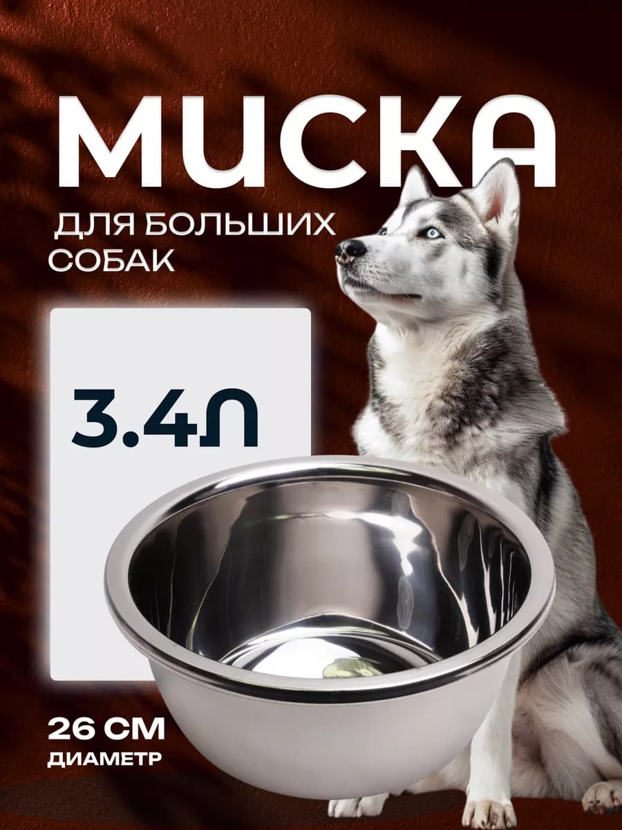 Миска нержавеющей стали 26см "SALATU"