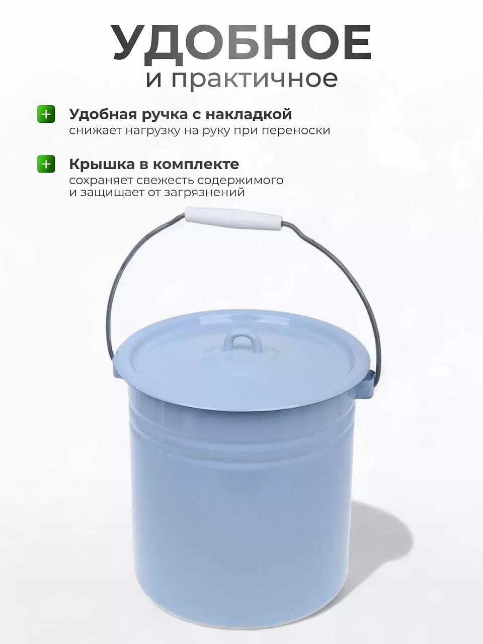 Ведро эмал 12л цил с кр б/рис С41224.Ц, С41224.ЦП