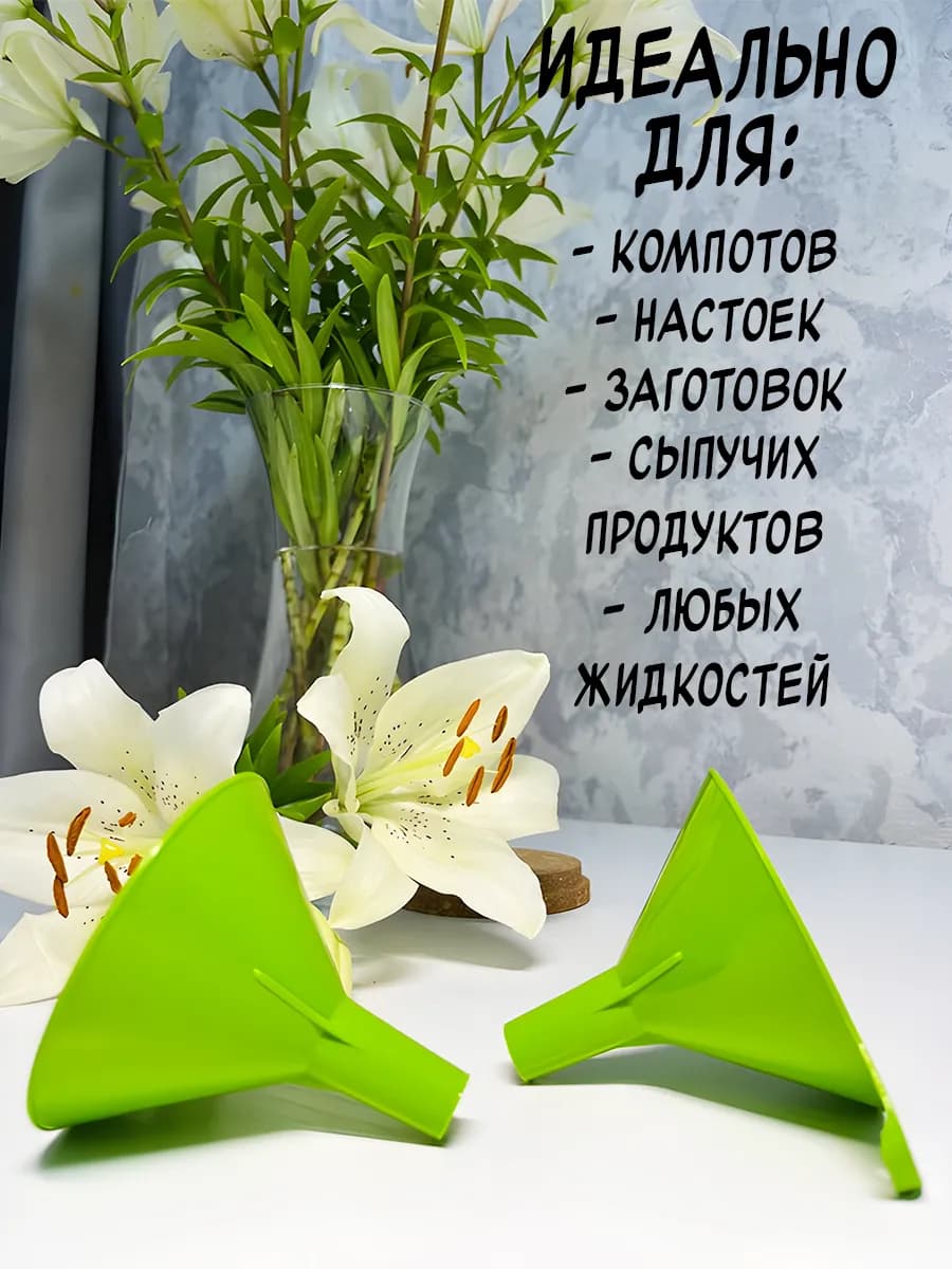 Воронка d 80