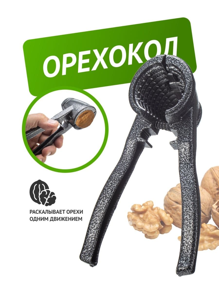 Орехокол 2в1 Lo Schiaccianoci