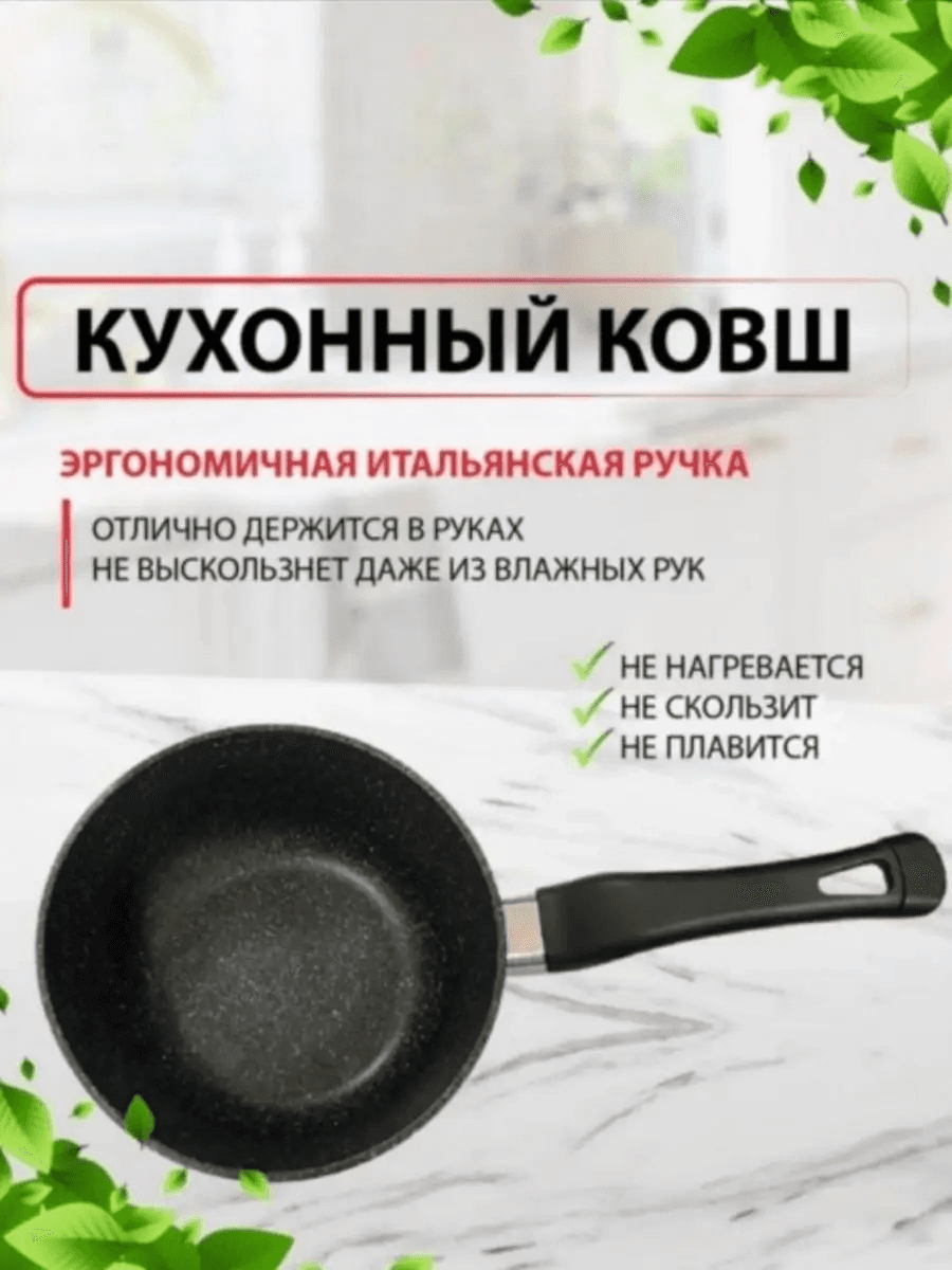 Ковш, "Владимирская" 1.7л (цвет мрамор), ручка не съемная