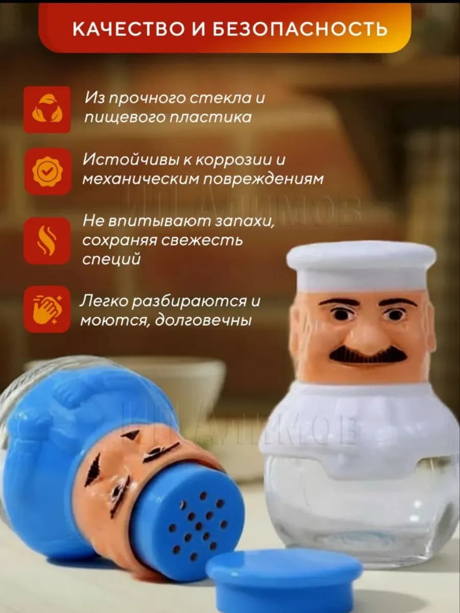 Набор для специй "Поваренок", 2 предмета, МИКС