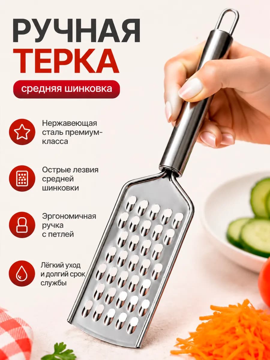 Терка односторонняя из нержавеющей стали (Крупный) KITCHEN TOOLS