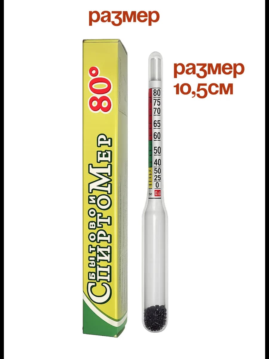 Спиртометр бытовой (0-80)