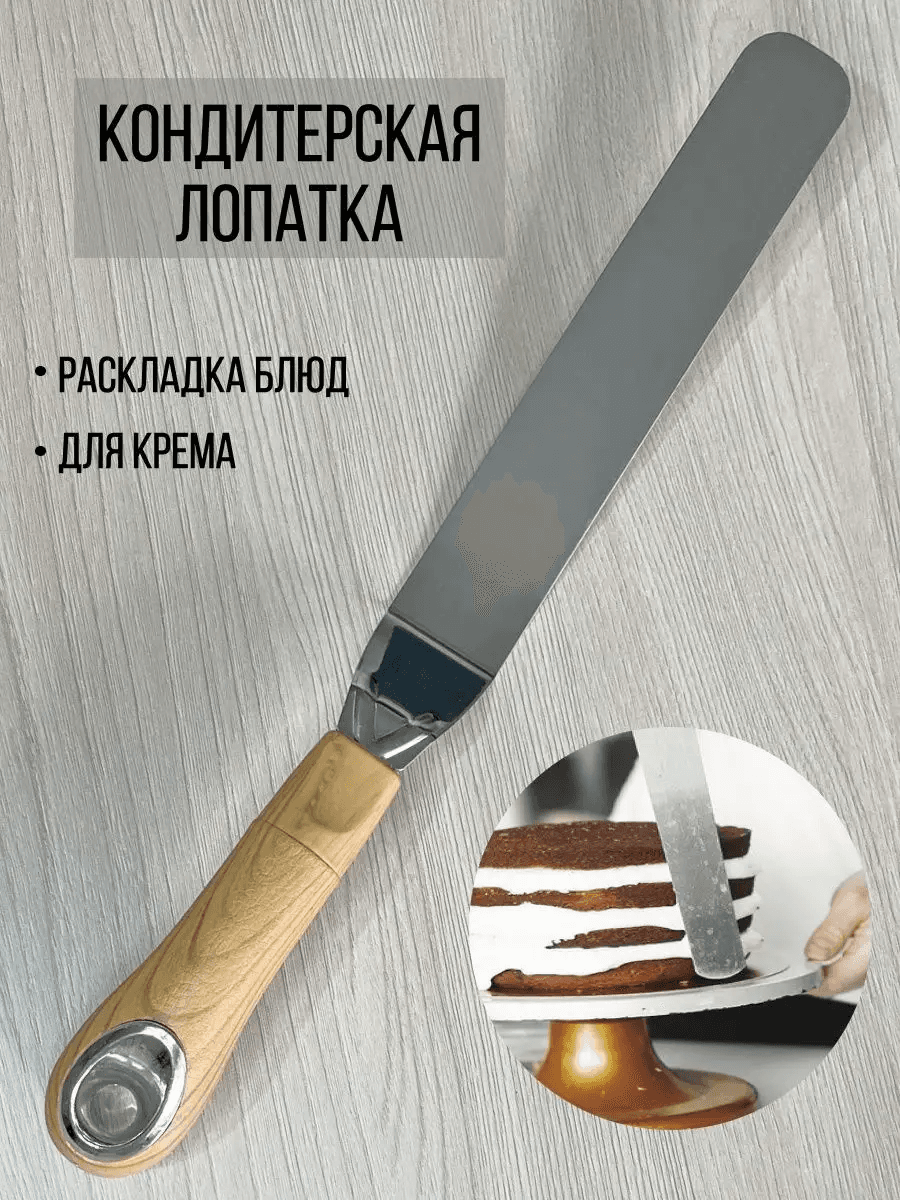 Лопатка кулинарная "HONG ZHI SHENG"