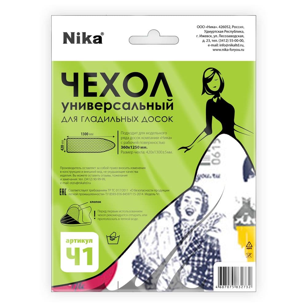 Чехол универсальный Ч1, 1300х420мм. Nika (арт. Ч1)