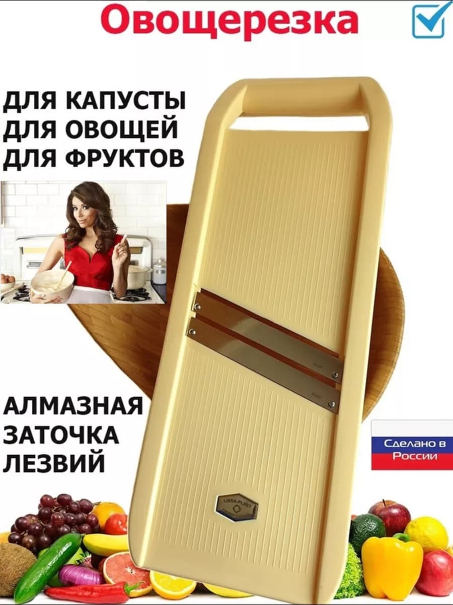 Овощерезка для шинковки капусты (полистерол) цвет: Молочный