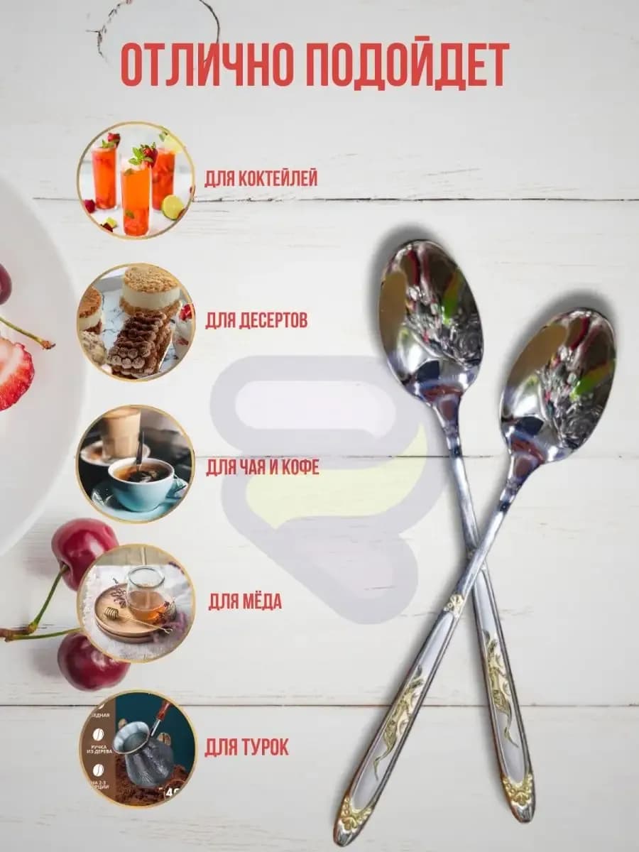 Ложка для кофе с длинной ручкой "Журавль" с позолотой 6шт