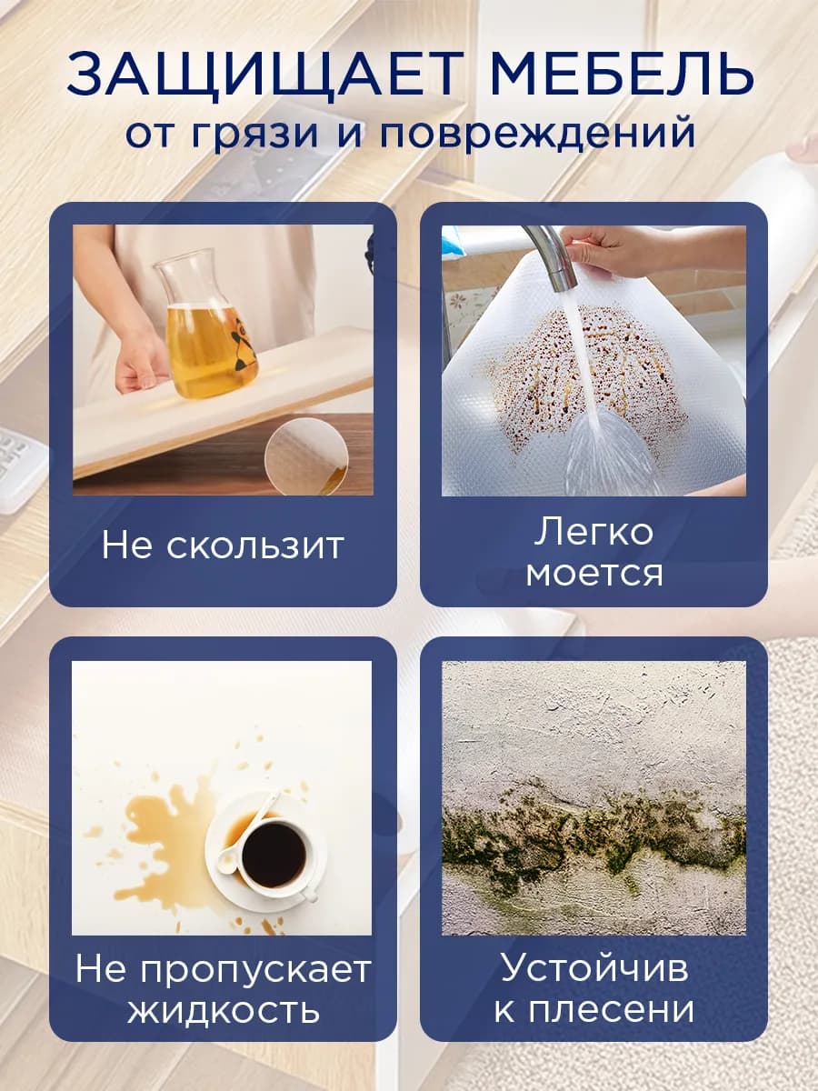 Коврик силиконовый в кухонные ящики, холодильник 45*150 см