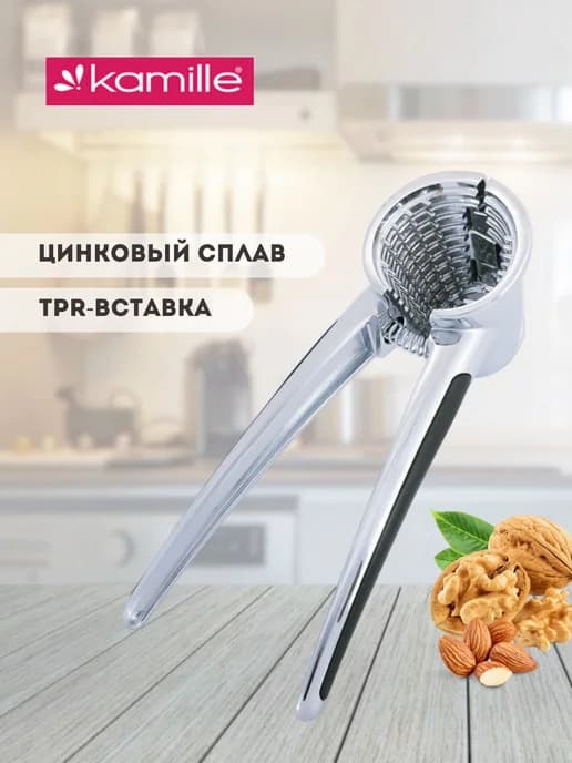 Орехокол Kamille KM-5089 из цинкового сплава