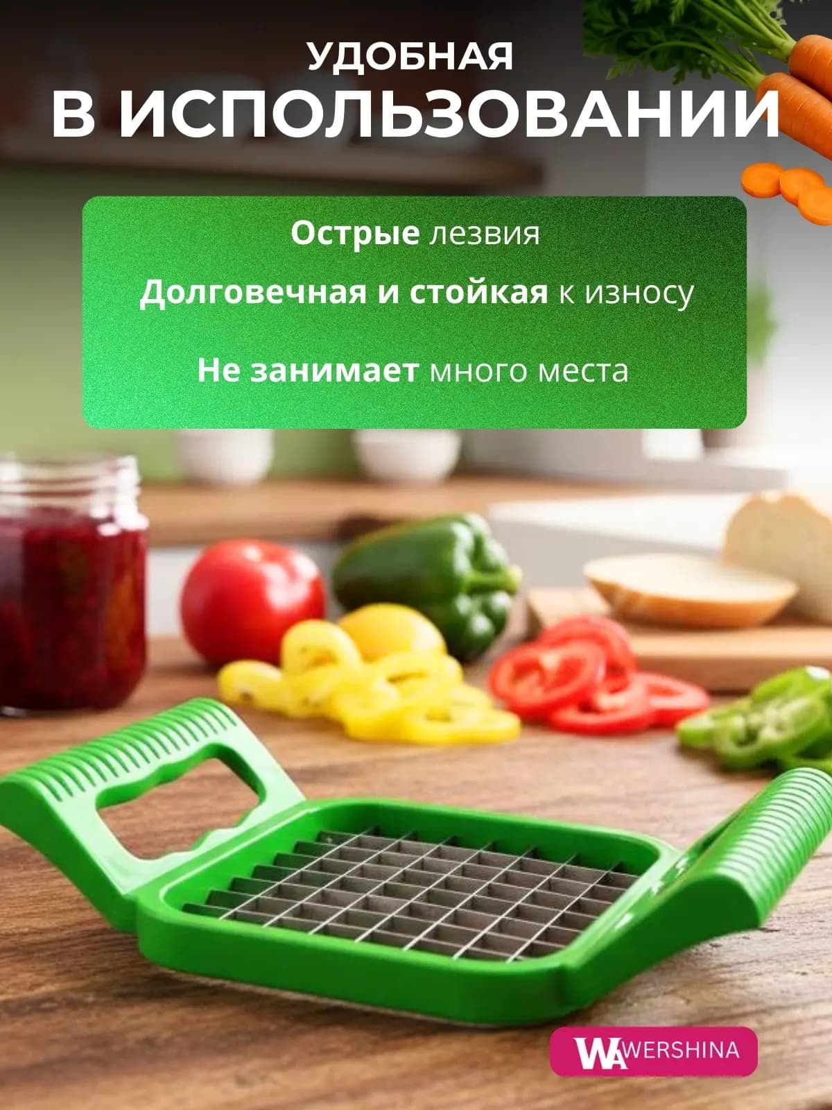 Овощерезка универсальная для салатов