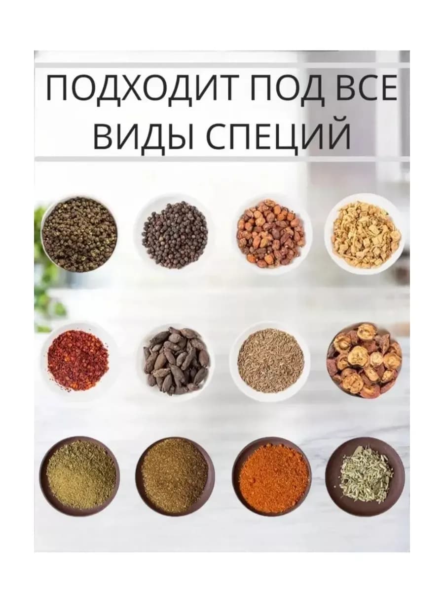 Набор емкостей для специй 150мл, 2шт "Spice Carousel"
