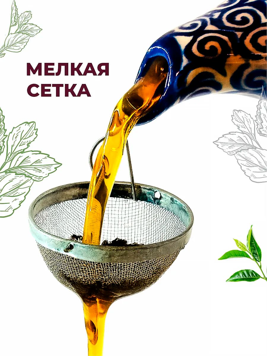 Ситечко для чая в носика чайника