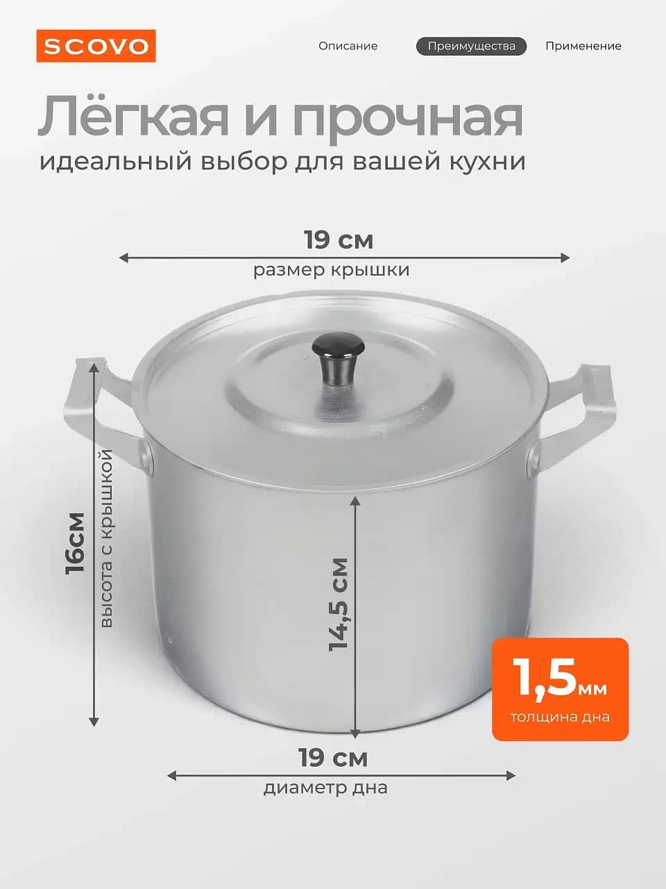 Кастрюля алюм 3,5л ТМ Scovo.МТ023